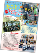 かわら版おおとし