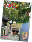 かわら版おおとし